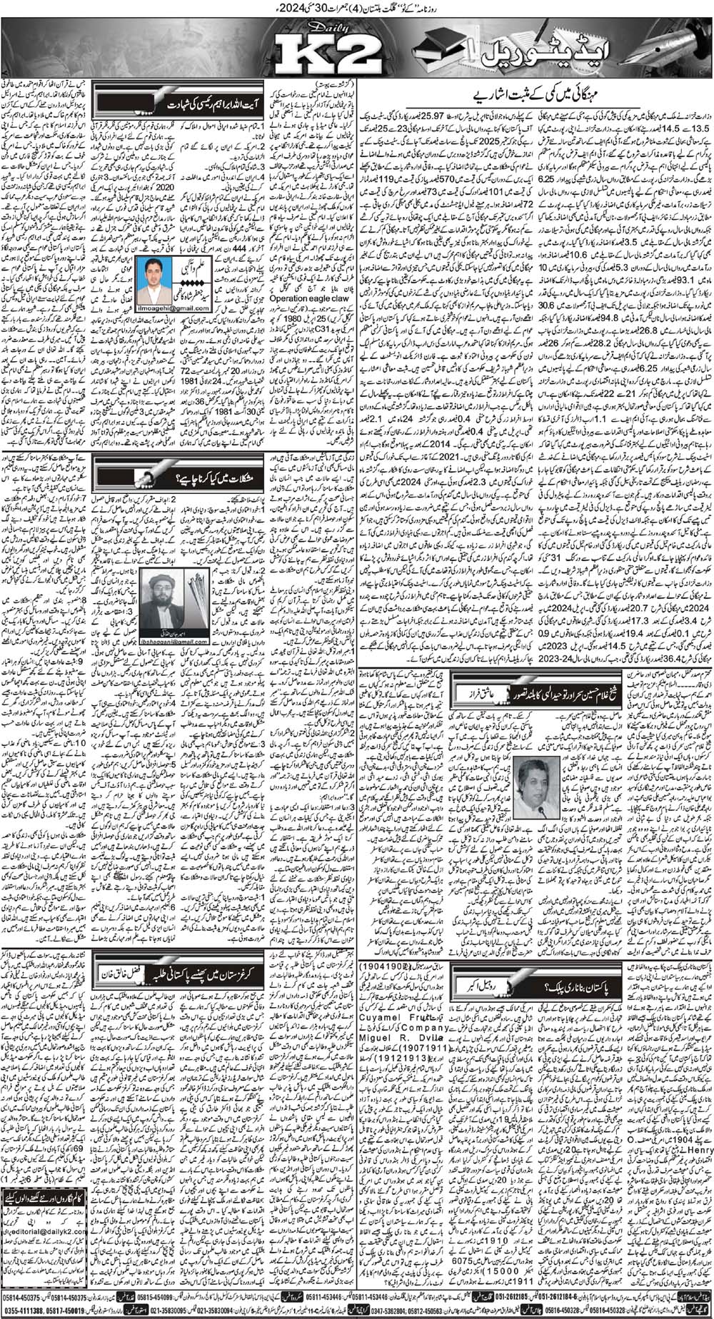 Post Image