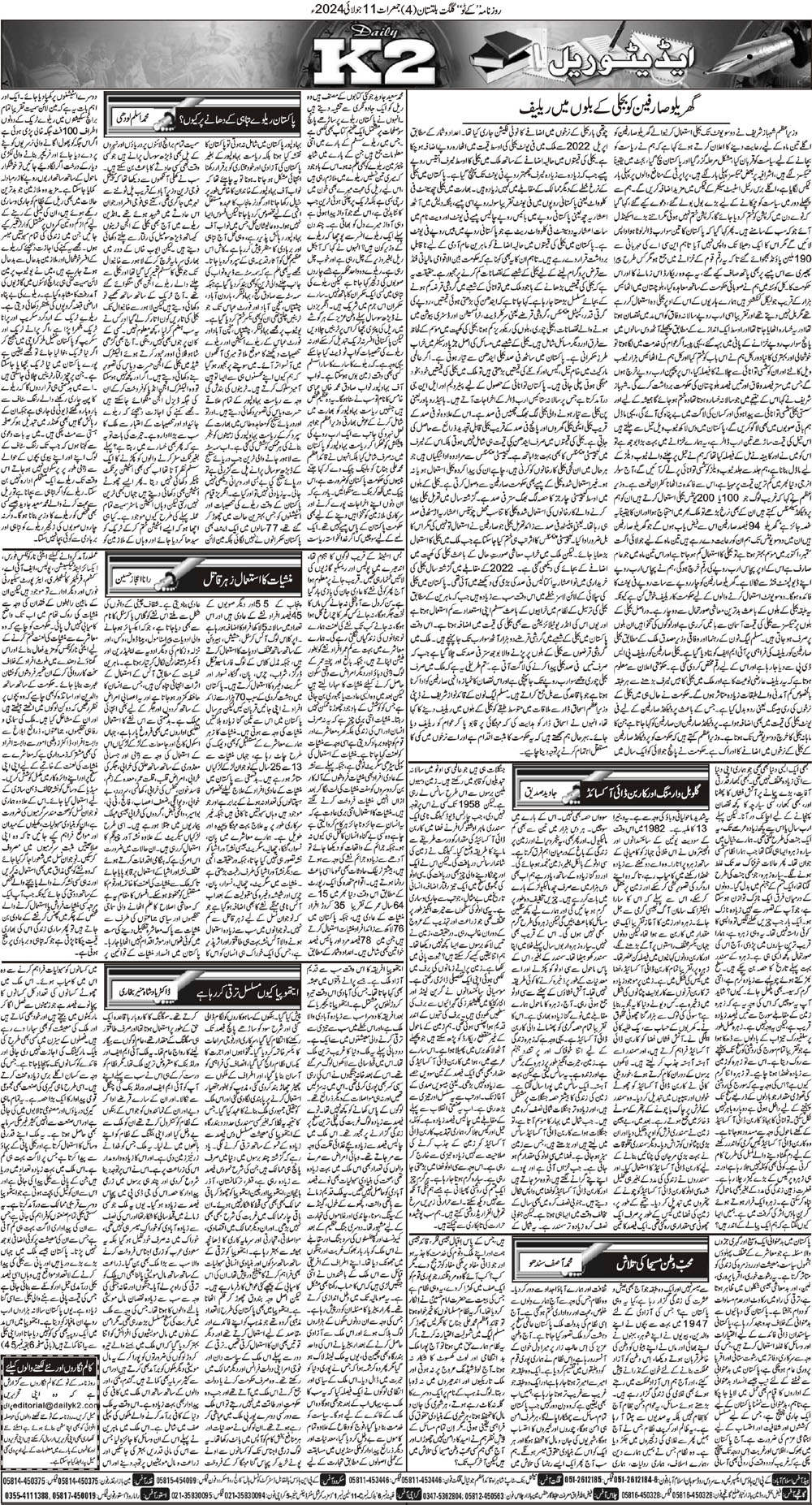 Post Image
