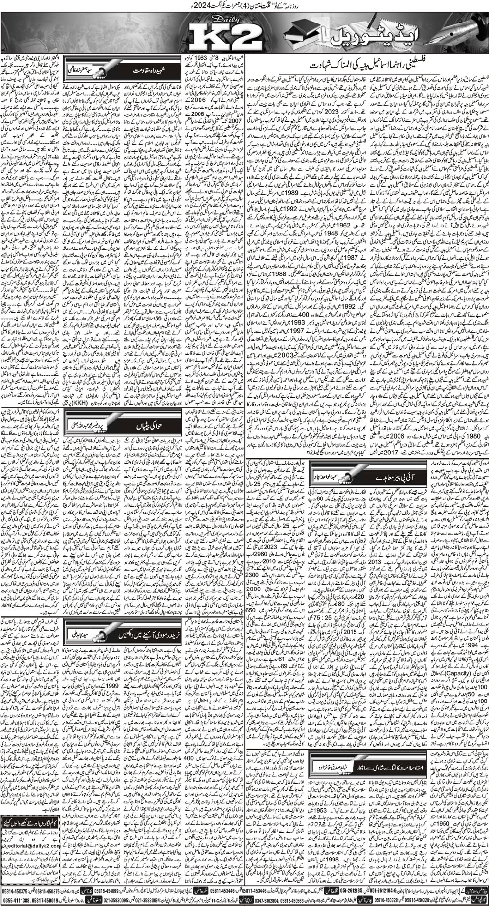 Post Image