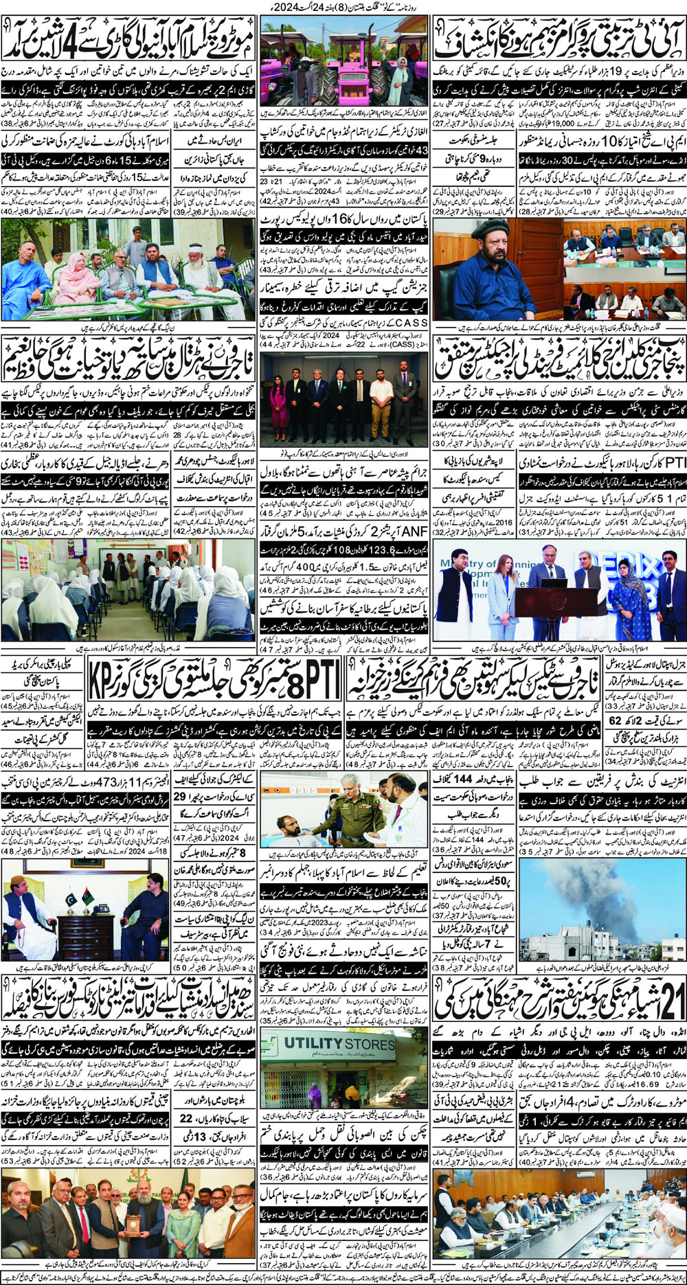 Post Image