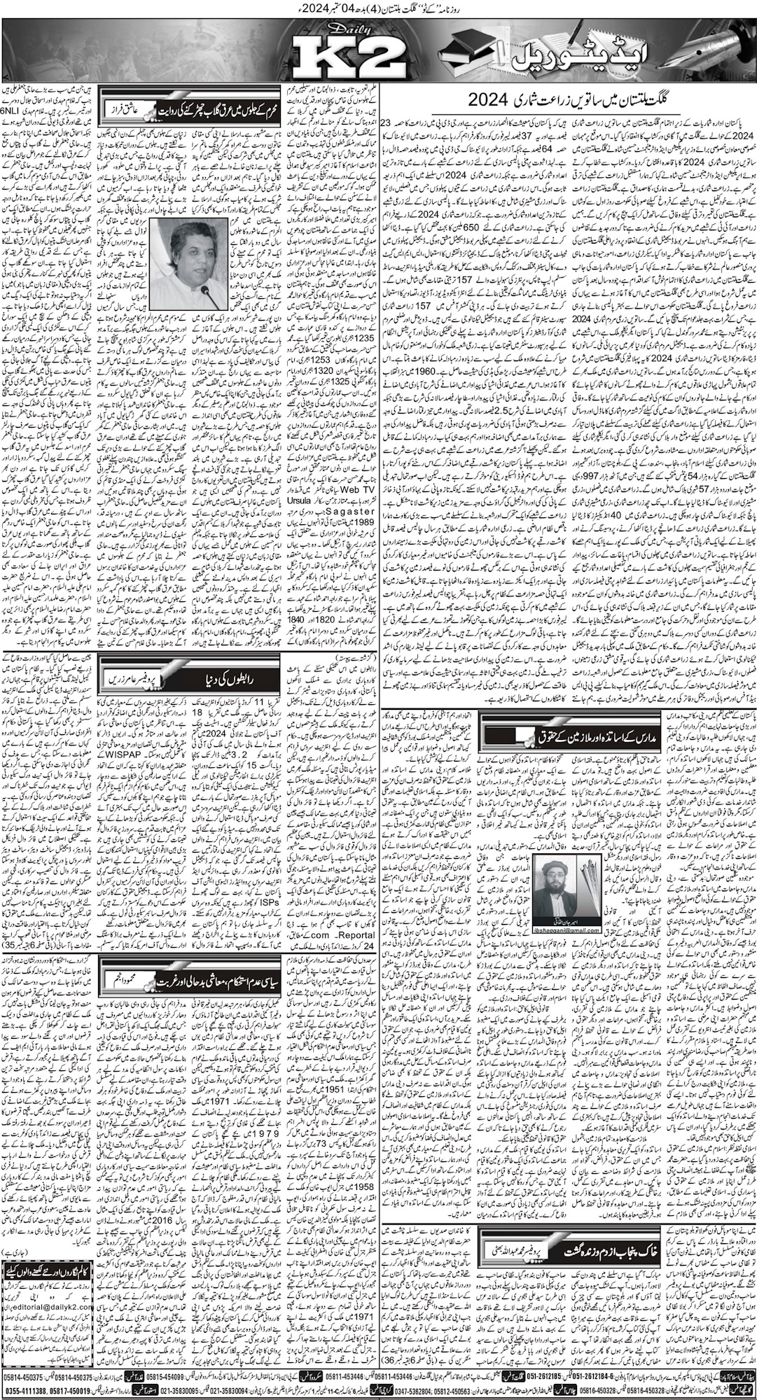 Post Image