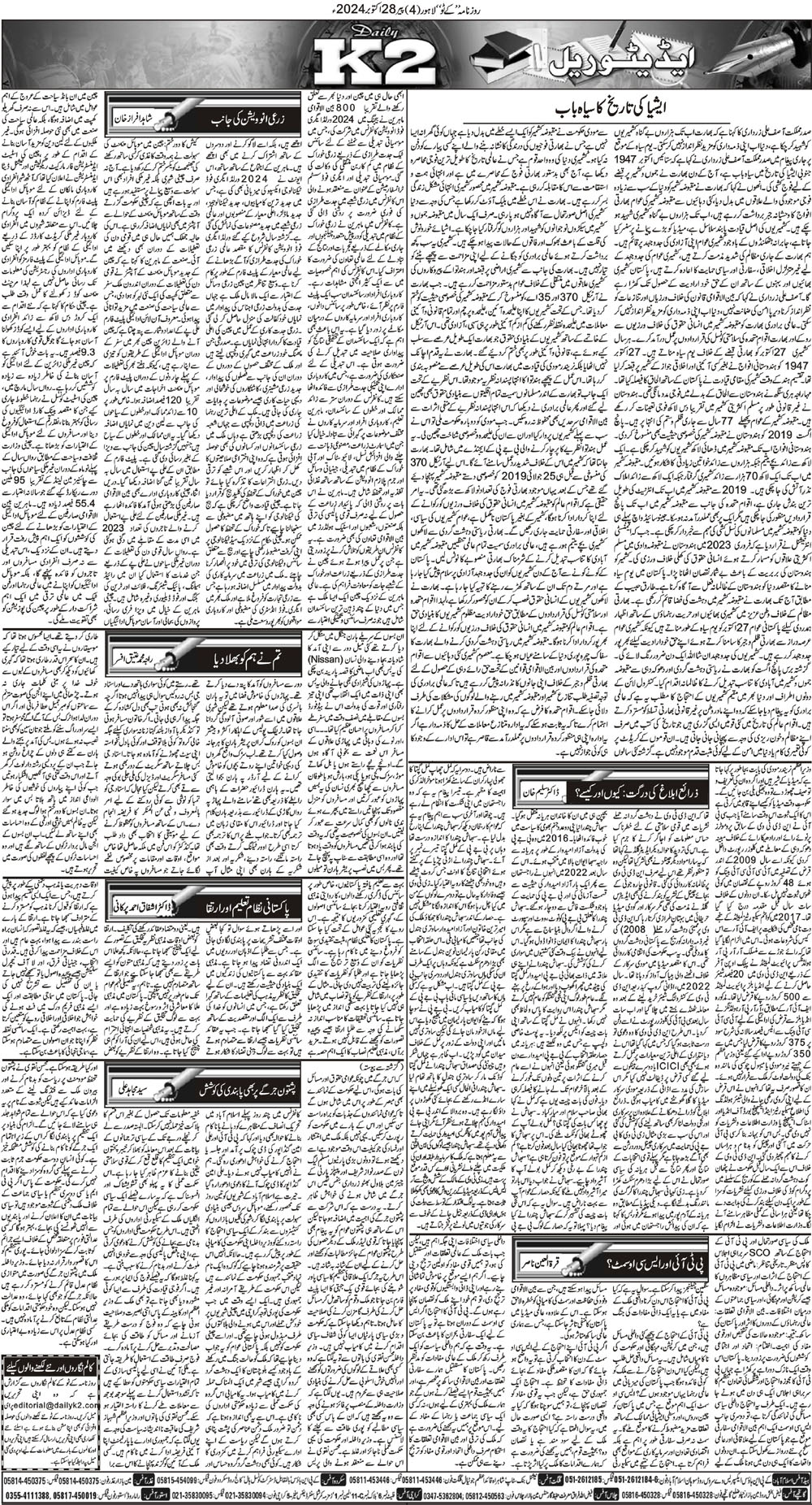 Post Image