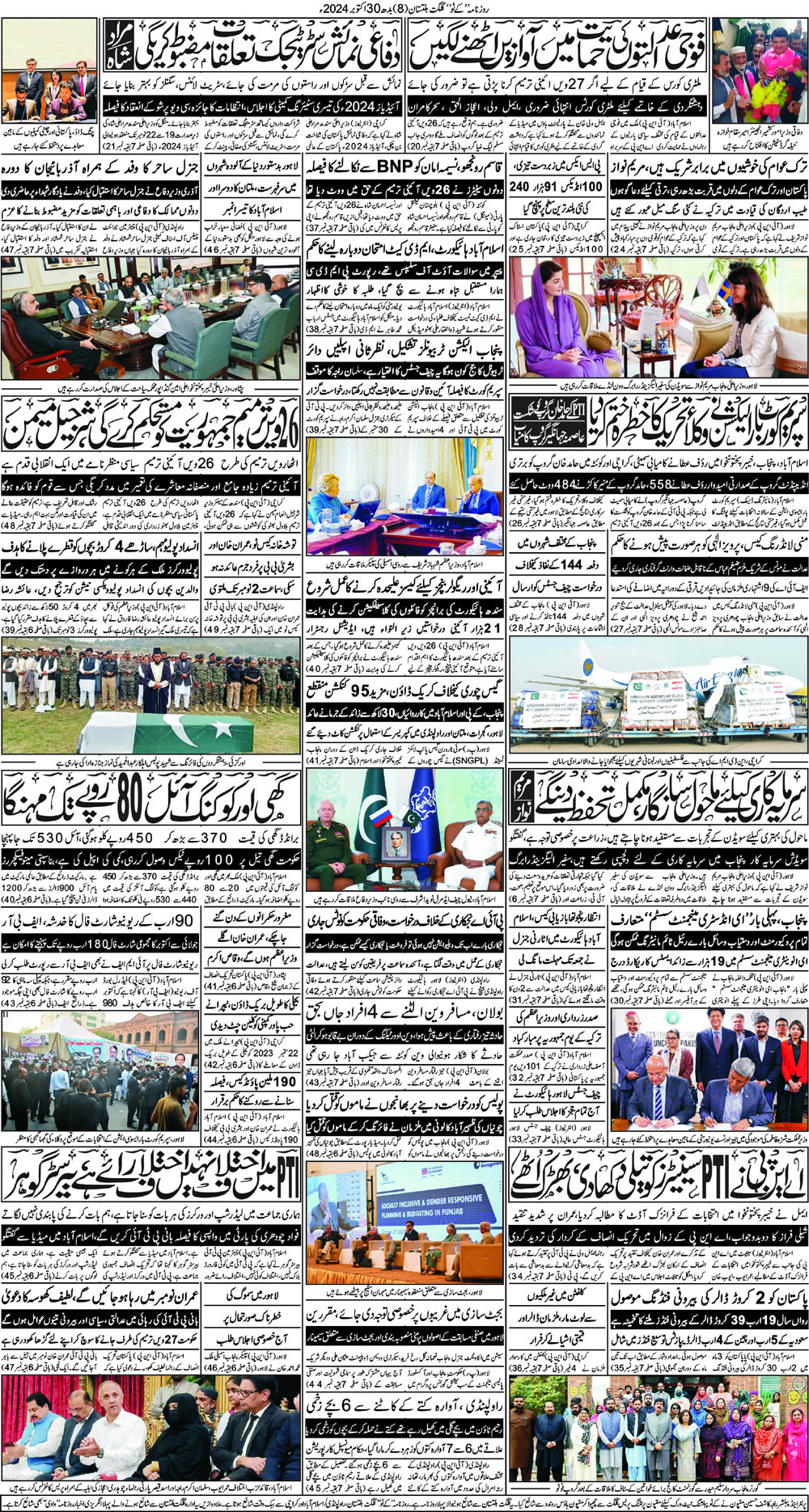 Post Image