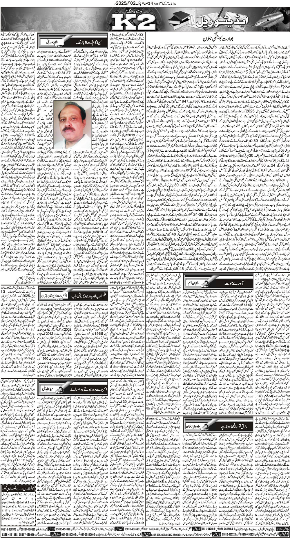 Post Image