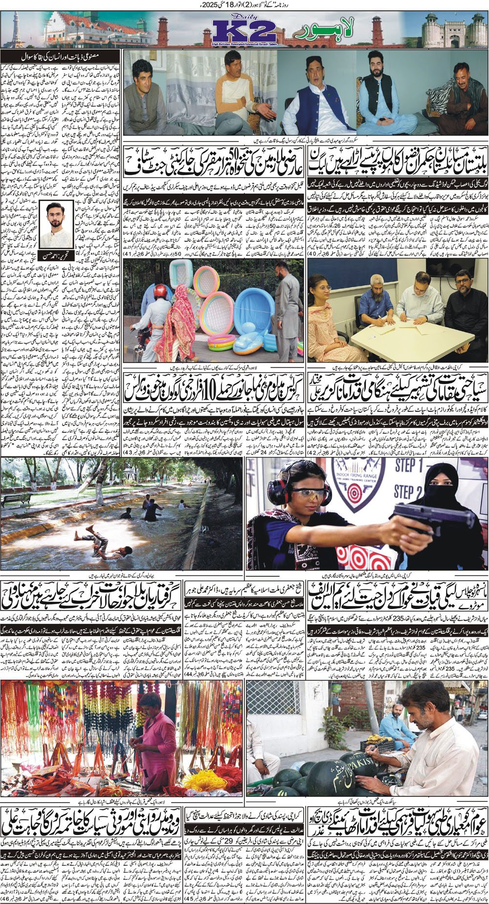 Post Image