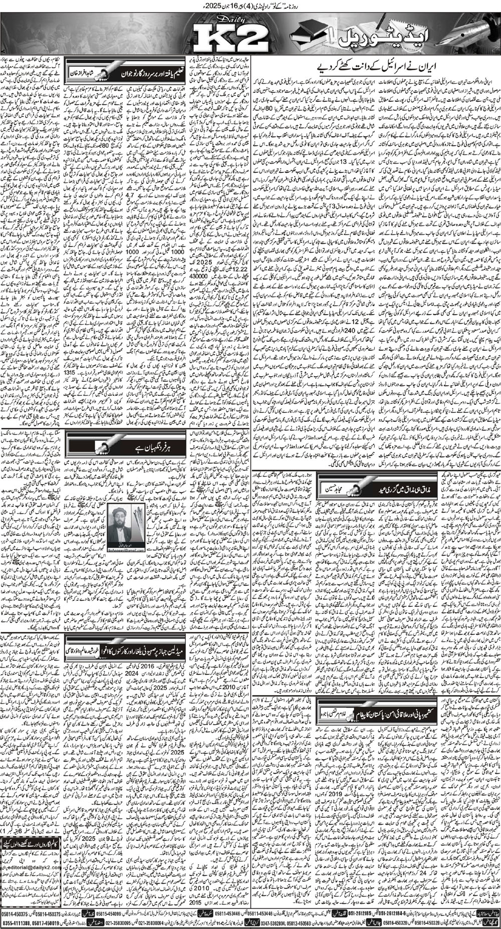 Post Image