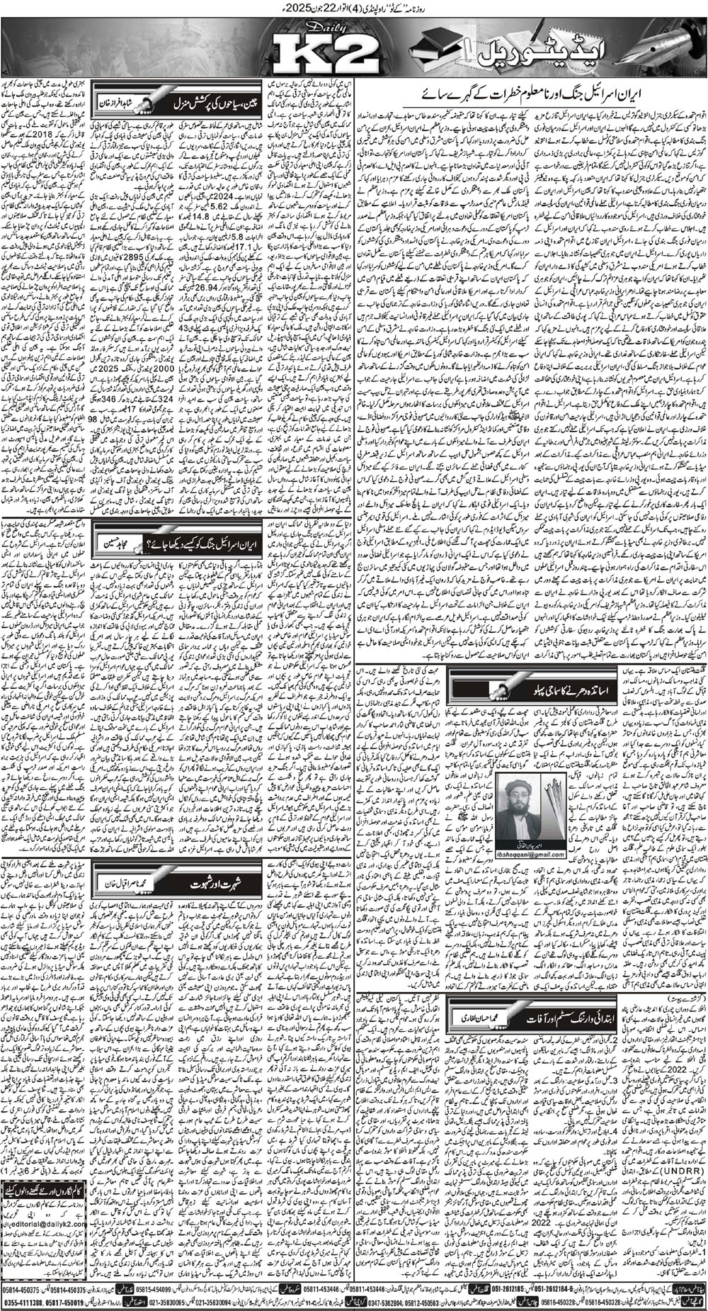 Post Image