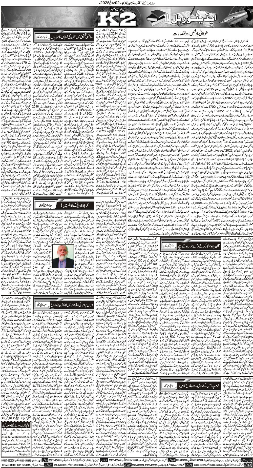 Post Image