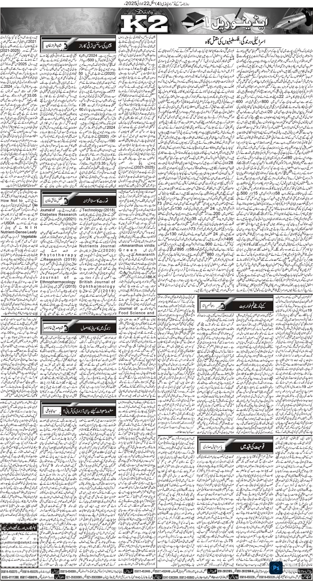 Post Image