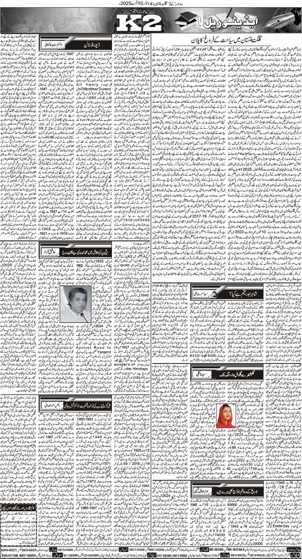 Post Image