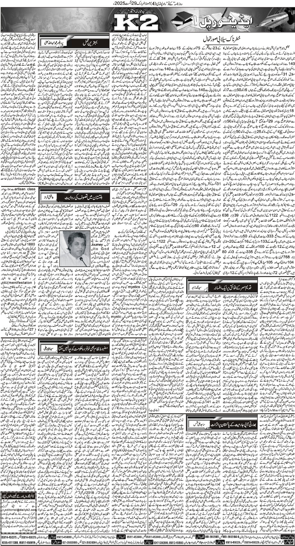 Post Image