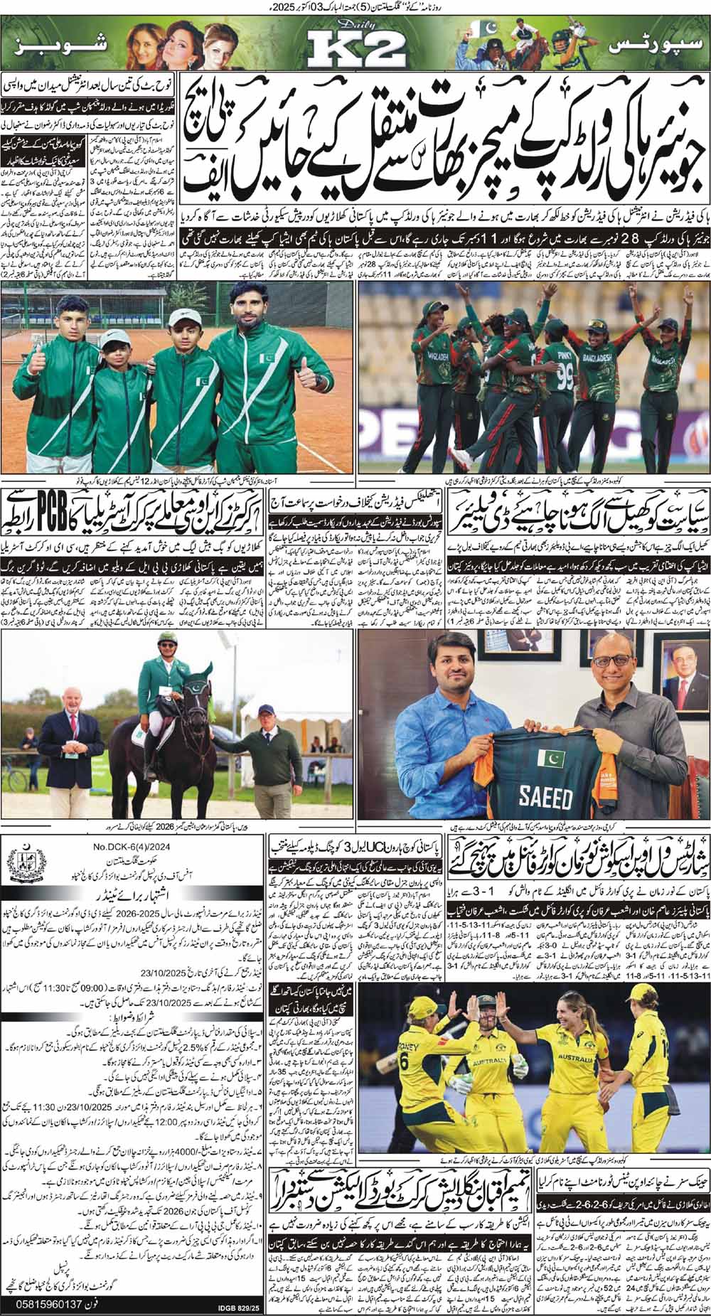 Post Image