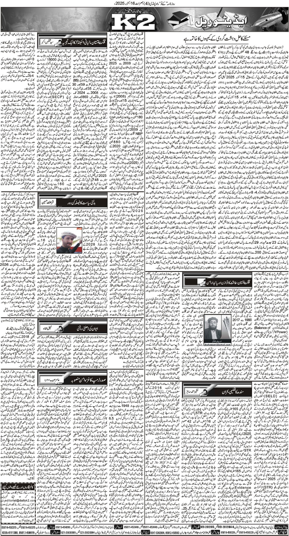 Post Image