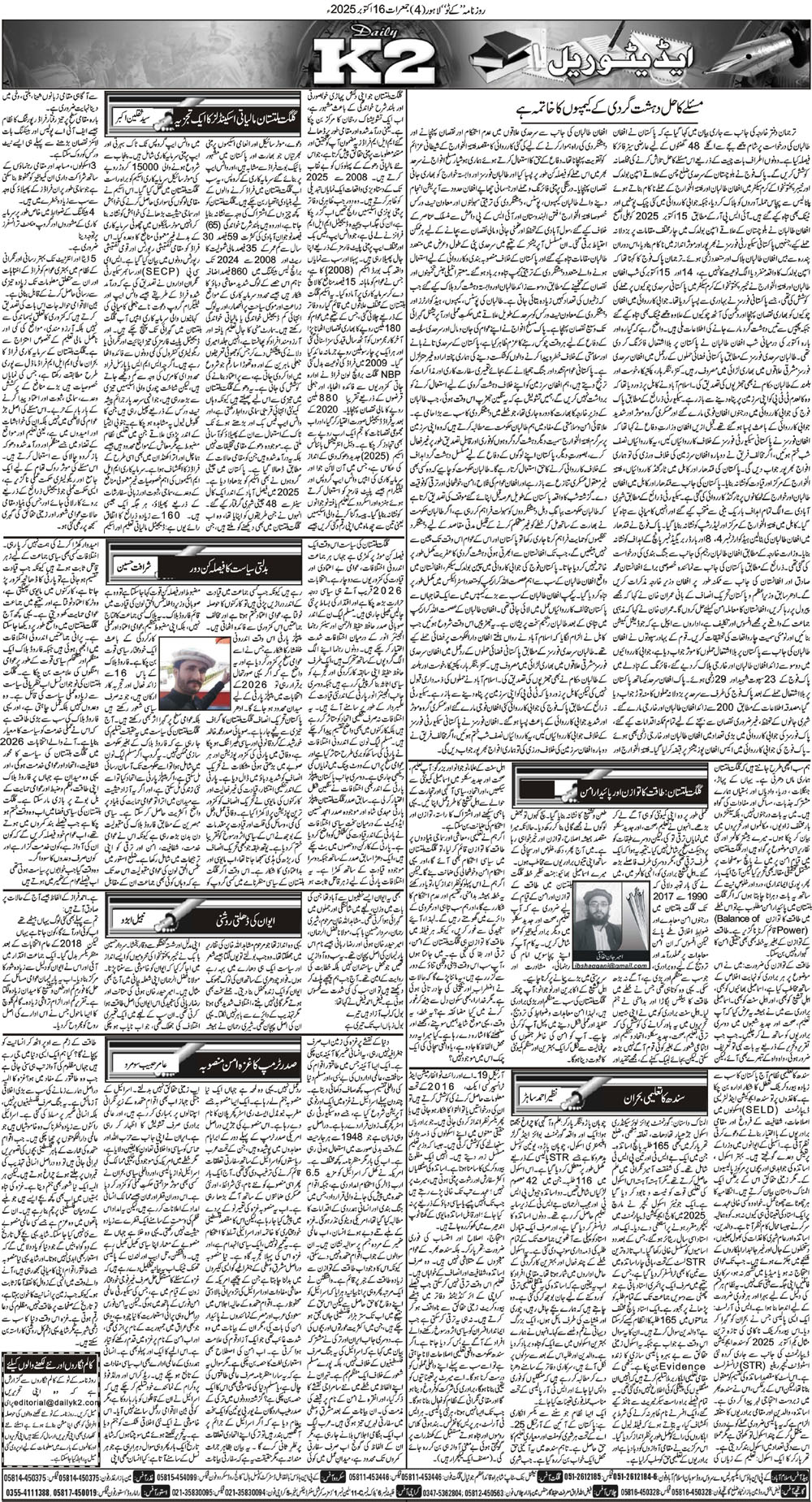 Post Image