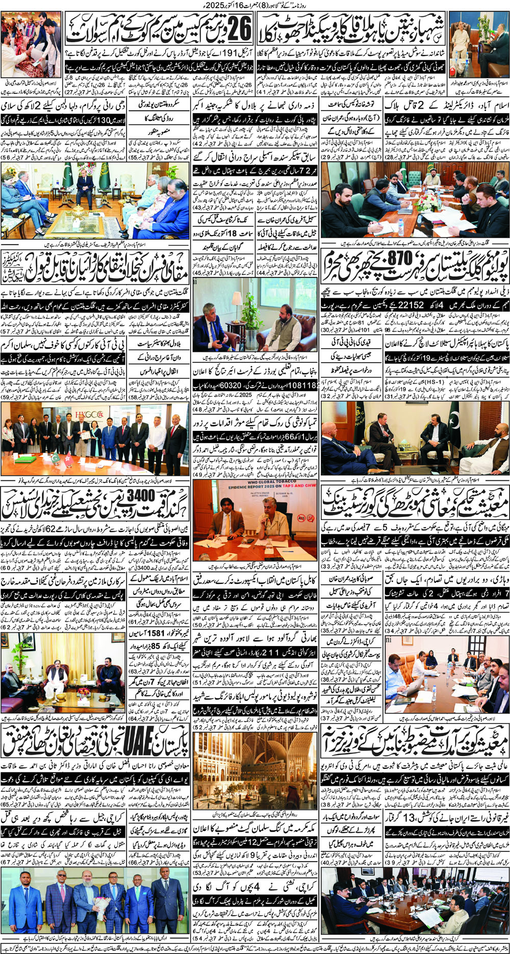 Post Image