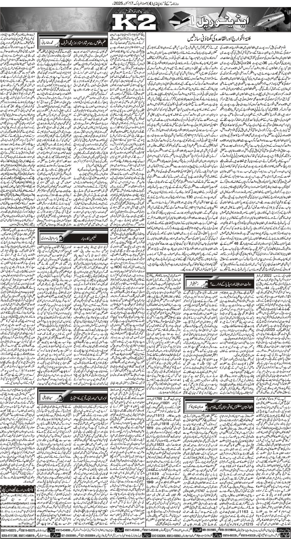 Post Image