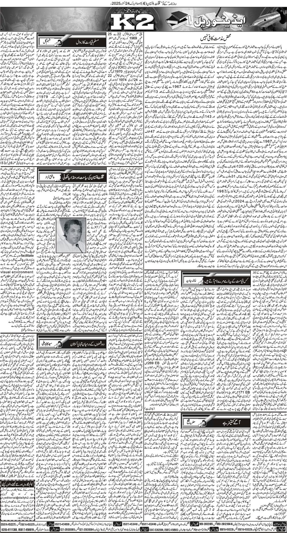 Post Image