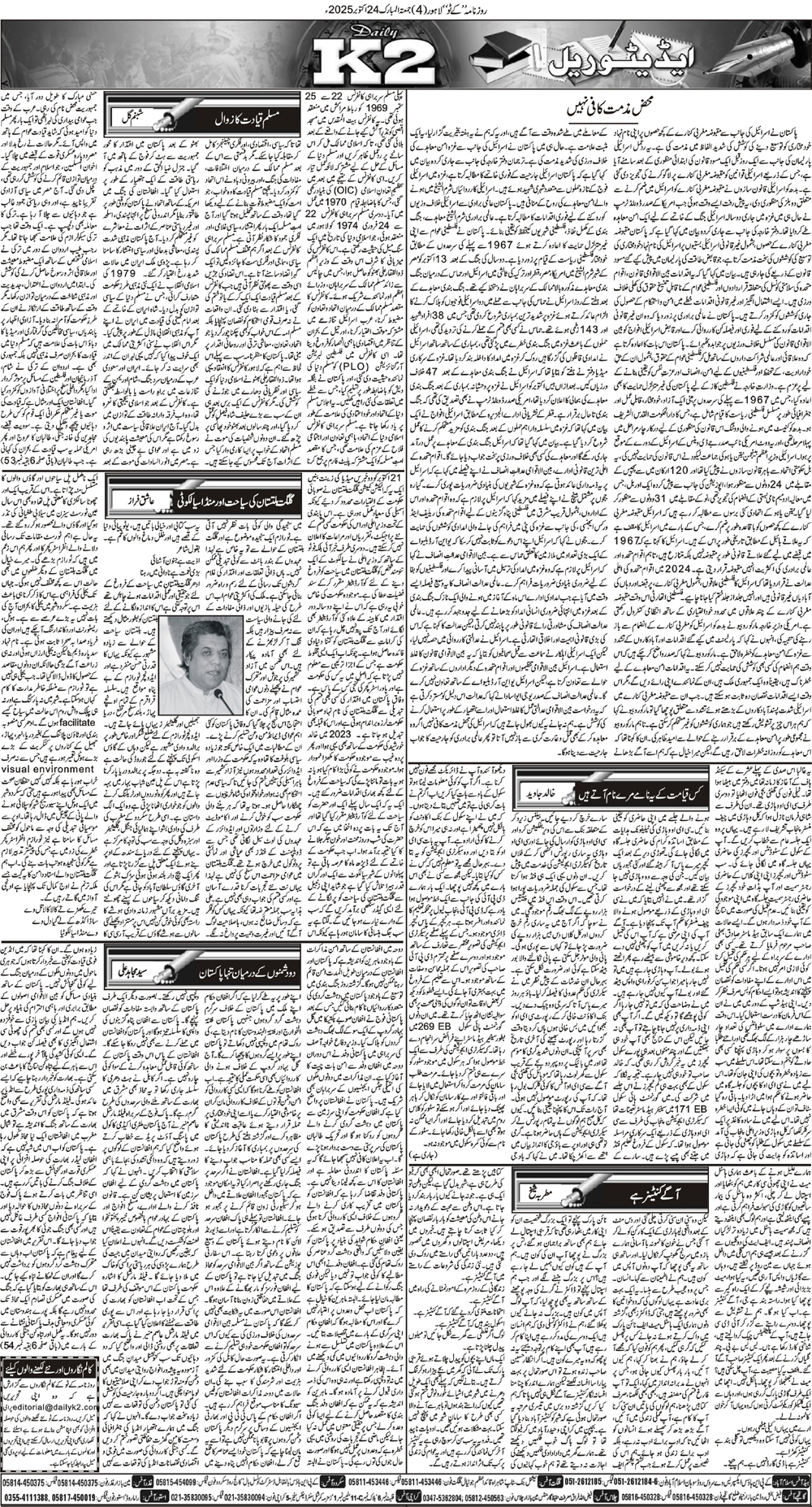 Post Image
